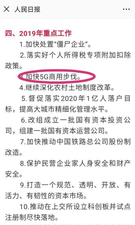 主動(dòng)順應(yīng)大勢(shì)，我國(guó)應(yīng)盡快發(fā)放5G商用牌照