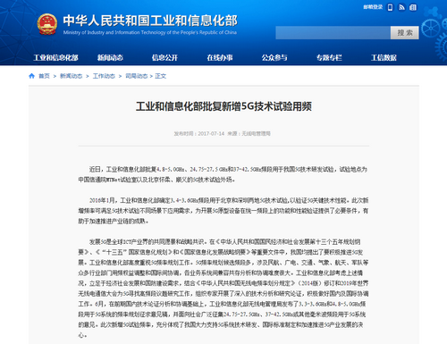 狼煙起 5G試驗后半場主角是毫米波嗎？