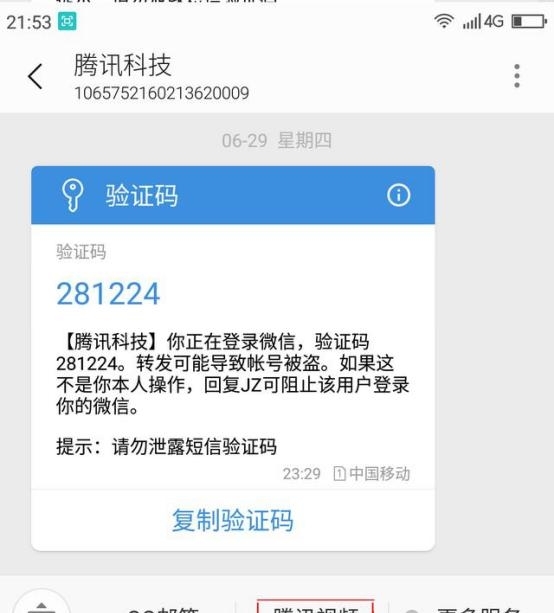彎道超車！5G時代助力三大運營商實現(xiàn)大翻身，微信你怕了嗎？